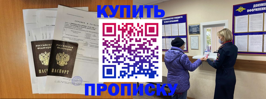 временная регистрация гарантия в Астраханской области