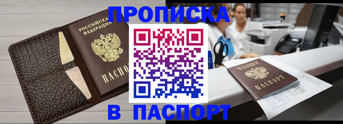 временная регистрация гарантия в Астраханской области